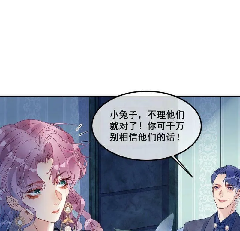 第95话 糯米爱心外卖 第9页
