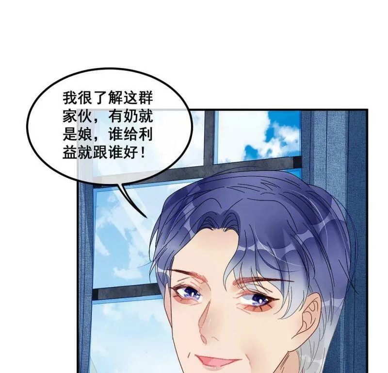 第95话 糯米爱心外卖 第11页