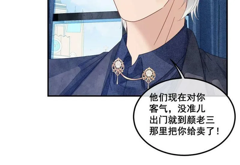 第95话 糯米爱心外卖 第12页