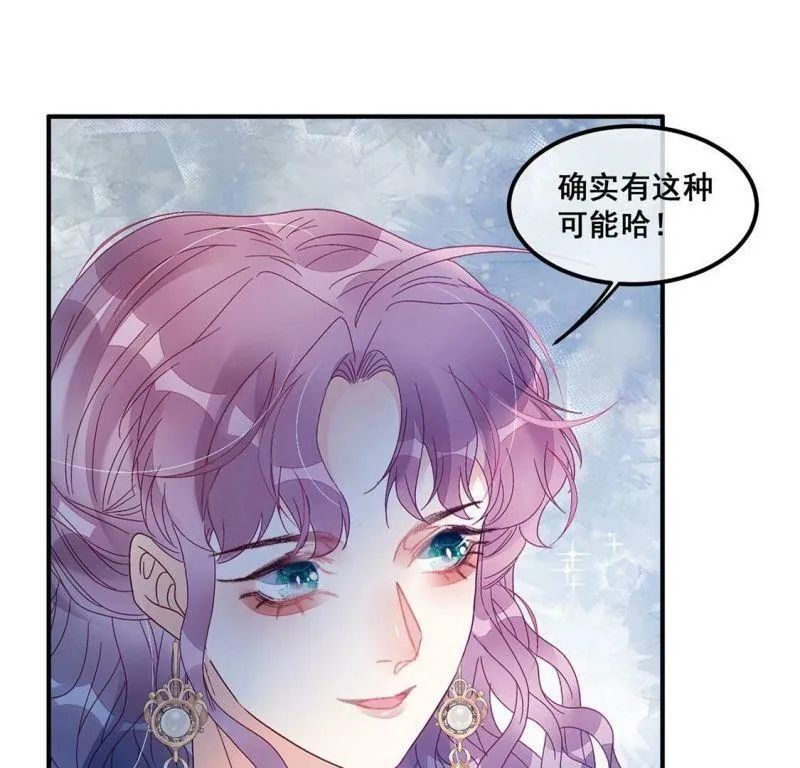 第95话 糯米爱心外卖 第13页
