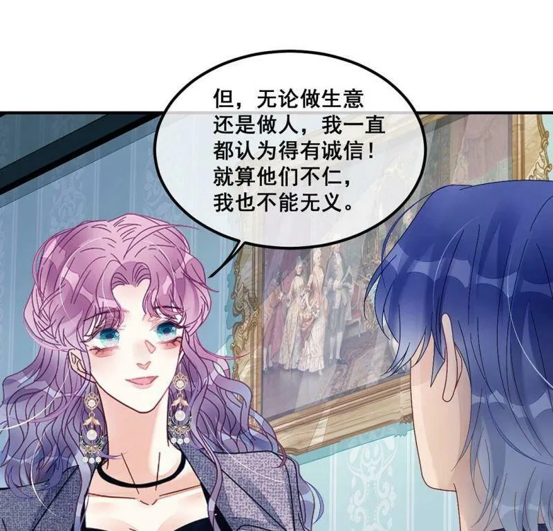 第95话 糯米爱心外卖 第15页