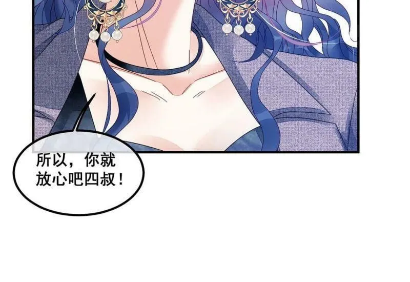 第95话 糯米爱心外卖 第18页