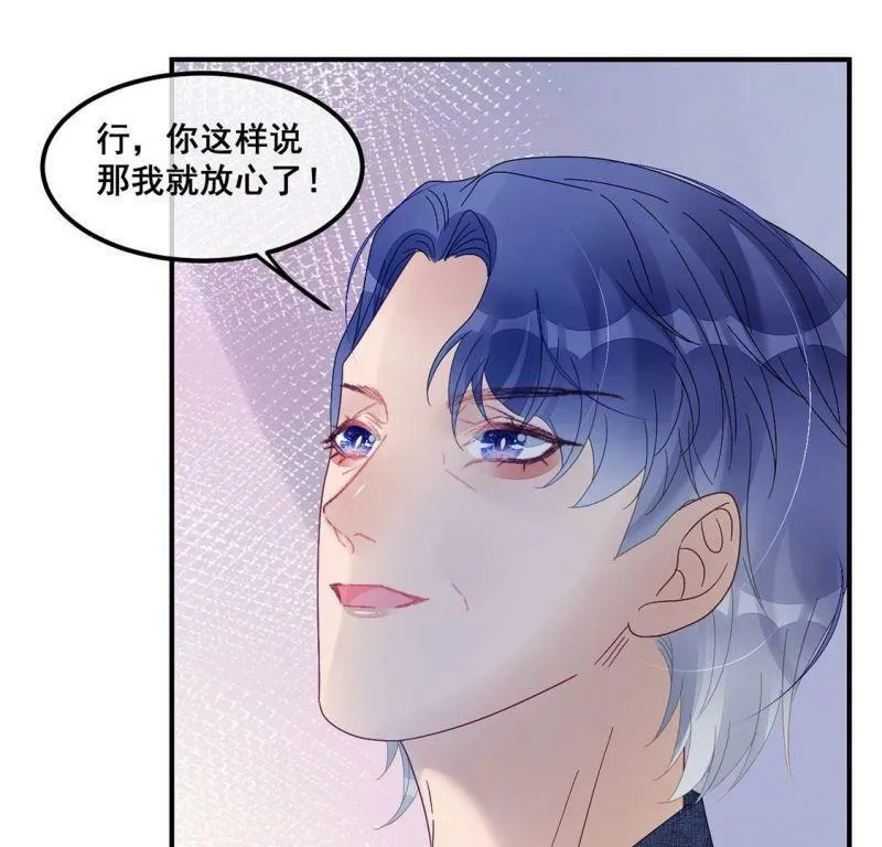第95话 糯米爱心外卖 第19页