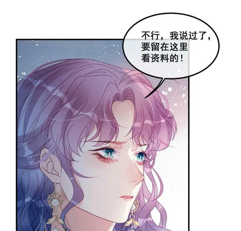 第95话 糯米爱心外卖 第23页