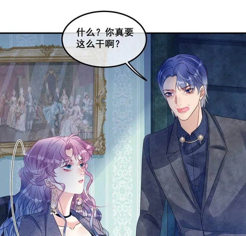 第95话 糯米爱心外卖 第25页