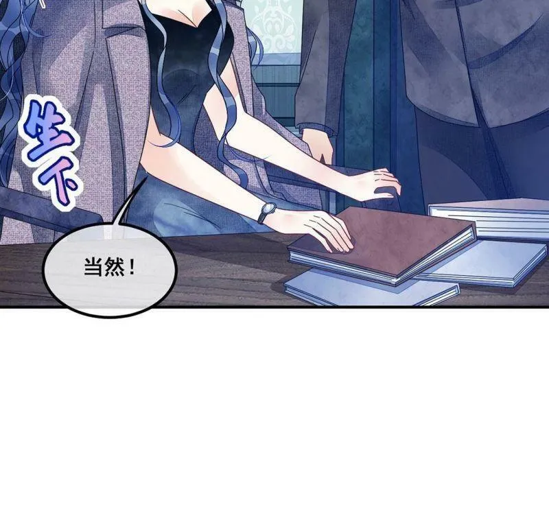第95话 糯米爱心外卖 第26页