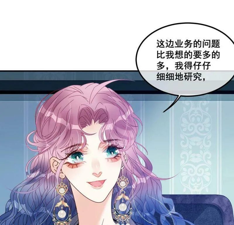 第95话 糯米爱心外卖 第28页