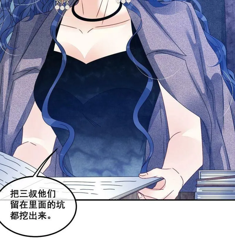 第95话 糯米爱心外卖 第29页