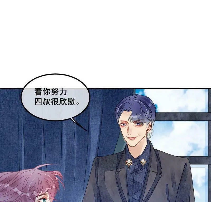 第95话 糯米爱心外卖 第30页