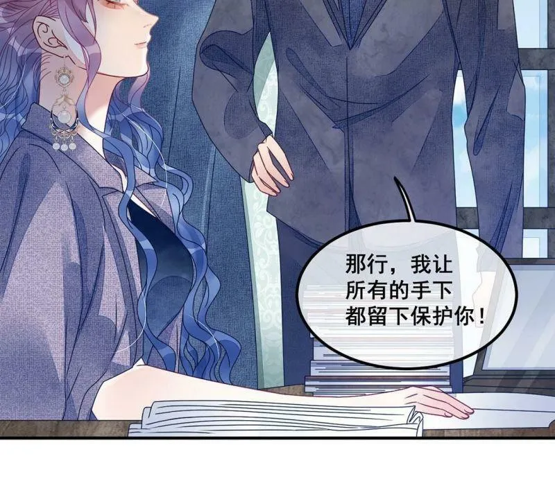 第95话 糯米爱心外卖 第31页