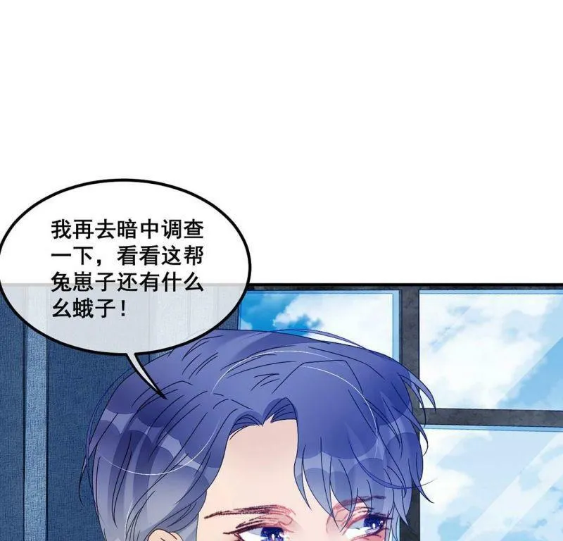 第95话 糯米爱心外卖 第32页