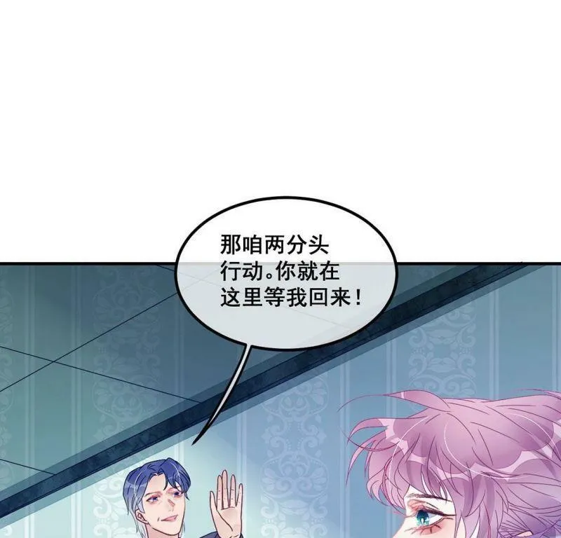 第95话 糯米爱心外卖 第34页