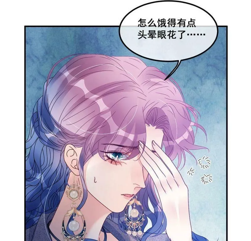 第95话 糯米爱心外卖 第41页