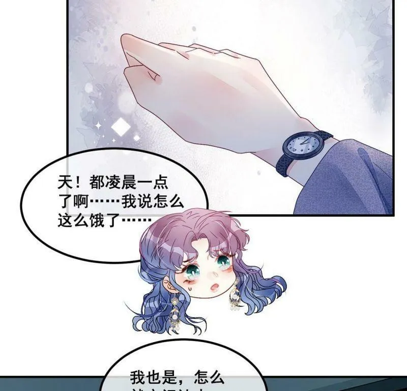 第95话 糯米爱心外卖 第43页