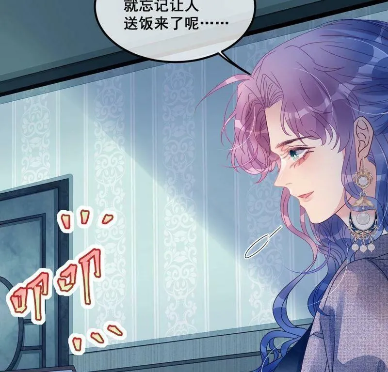 第95话 糯米爱心外卖 第44页