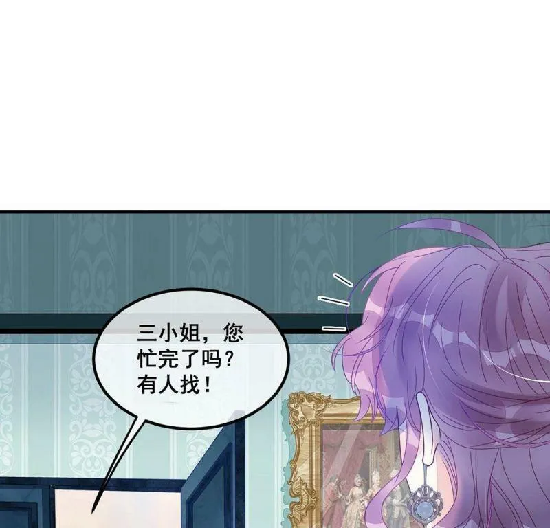 第95话 糯米爱心外卖 第46页