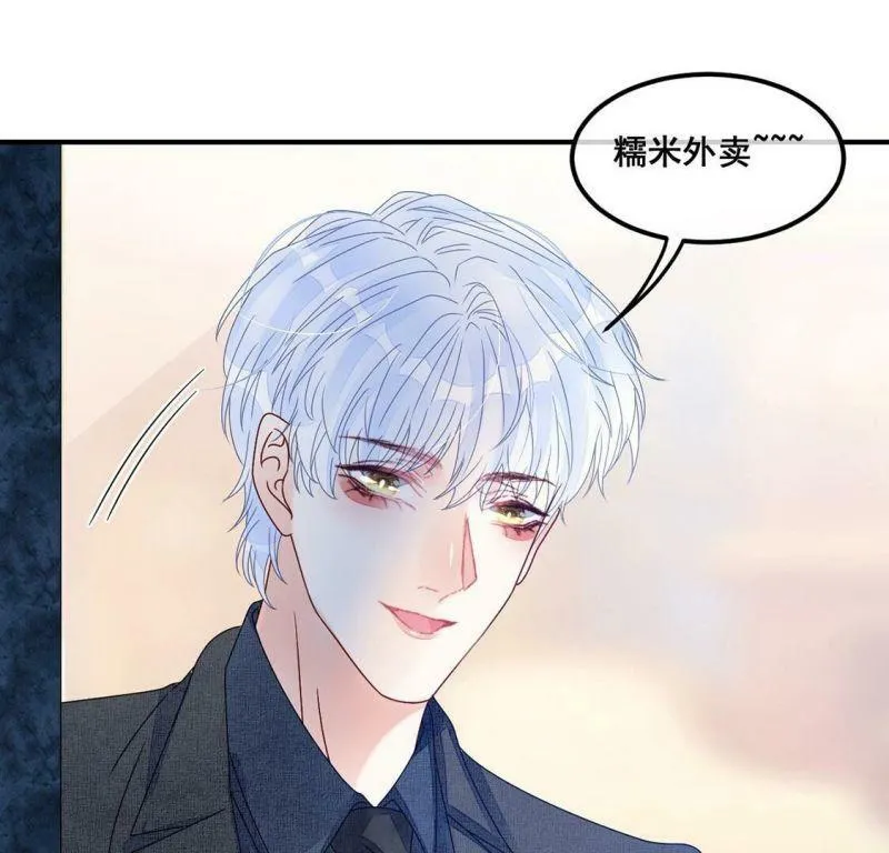 第95话 糯米爱心外卖 第50页