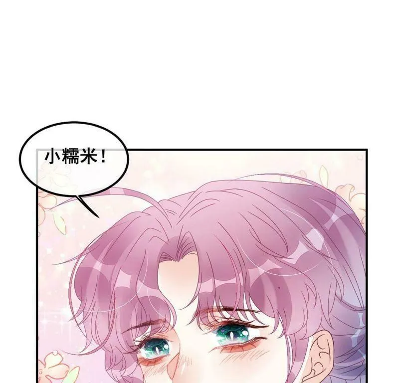 第95话 糯米爱心外卖 第54页