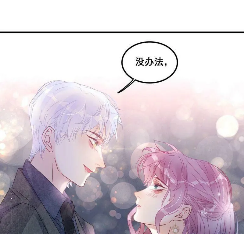 第95话 糯米爱心外卖 第56页