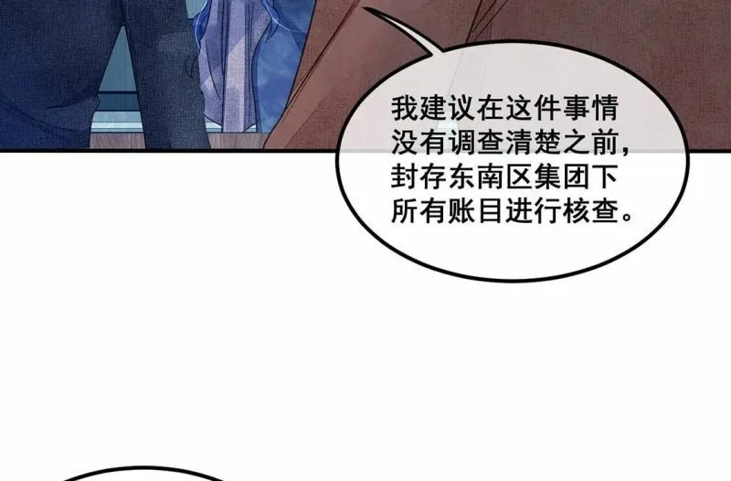 第94话 不能便宜他们 第8页