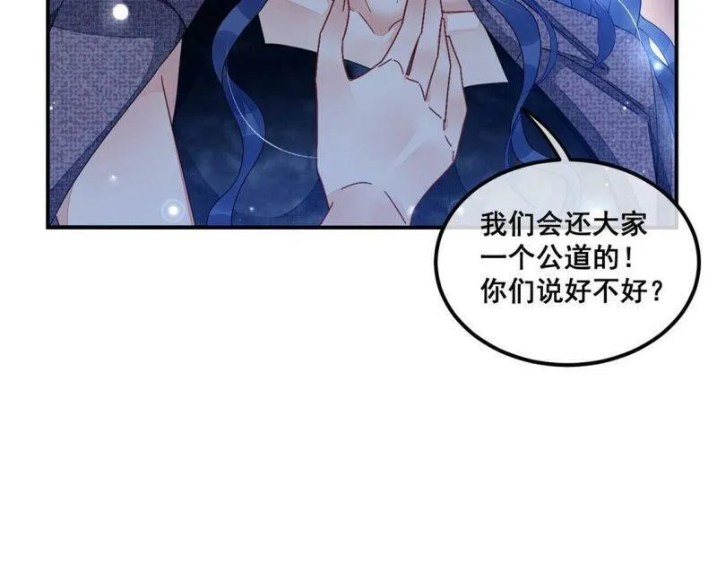 第94话 不能便宜他们 第10页