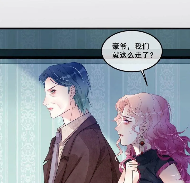 第94话 不能便宜他们 第24页