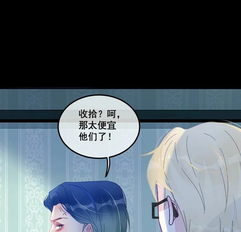 第94话 不能便宜他们 第34页
