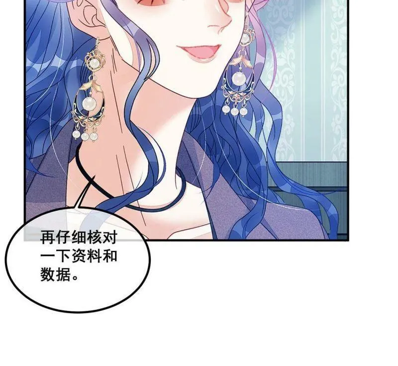 第94话 不能便宜他们 第50页