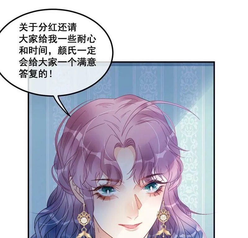 第94话 不能便宜他们 第53页