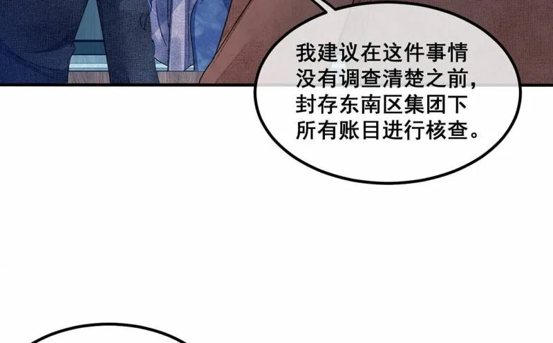 第93话 揭露真相 第60页