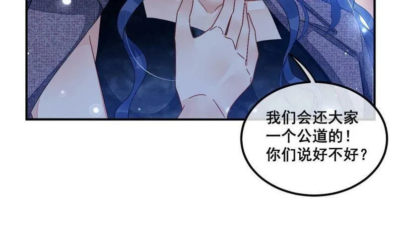 第93话 揭露真相 第62页