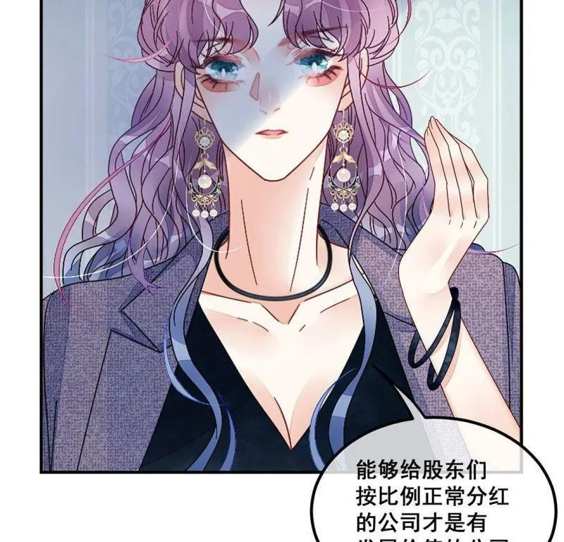第92话 等你上钩 第27页