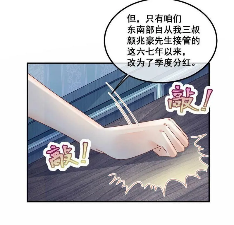 第92话 等你上钩 第31页