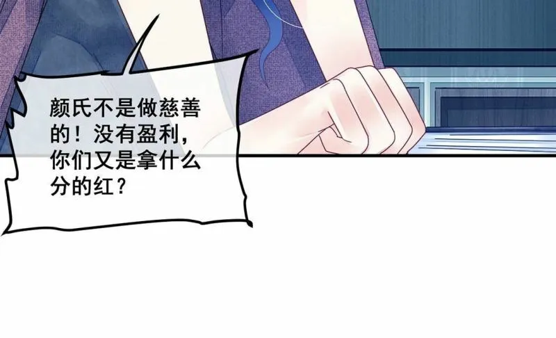 第92话 等你上钩 第60页