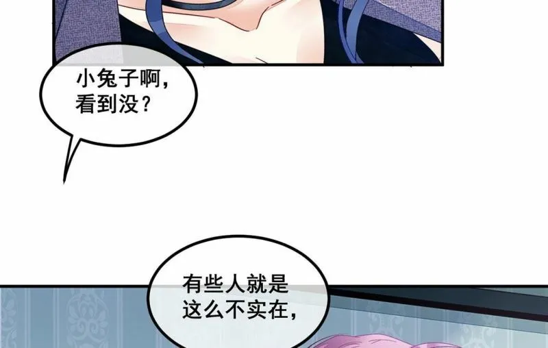 第91话 权利的游戏 第47页