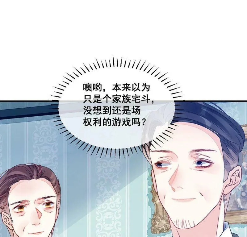 第91话 权利的游戏 第58页
