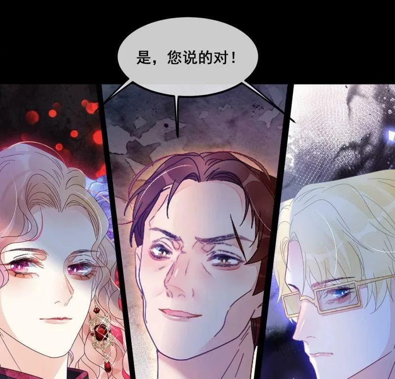 第89话 四叔叔的考验 第48页
