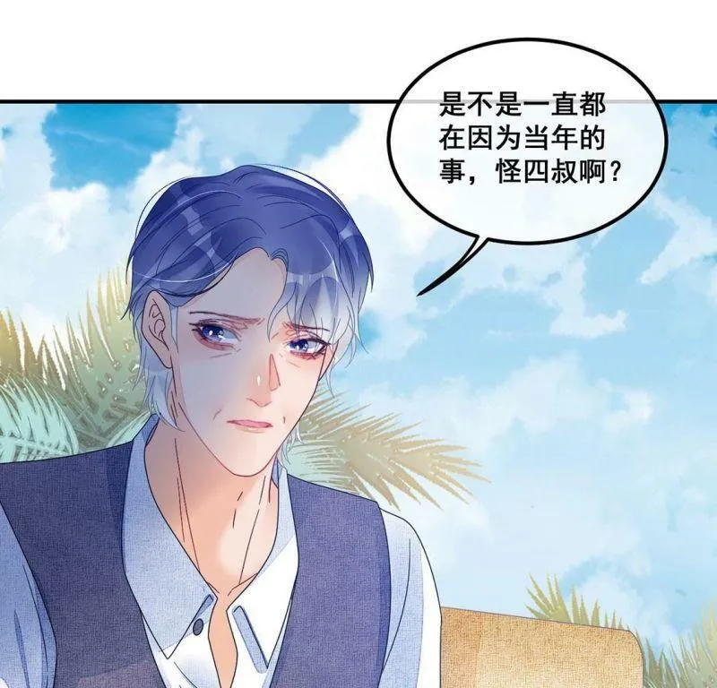 第88话 你永远都是最好 第11页