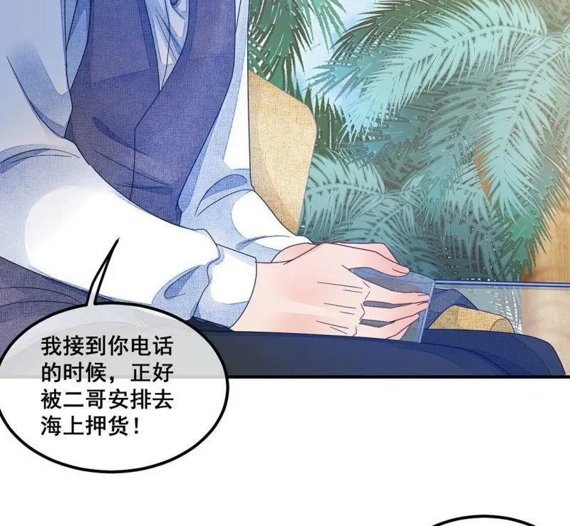 第88话 你永远都是最好 第16页
