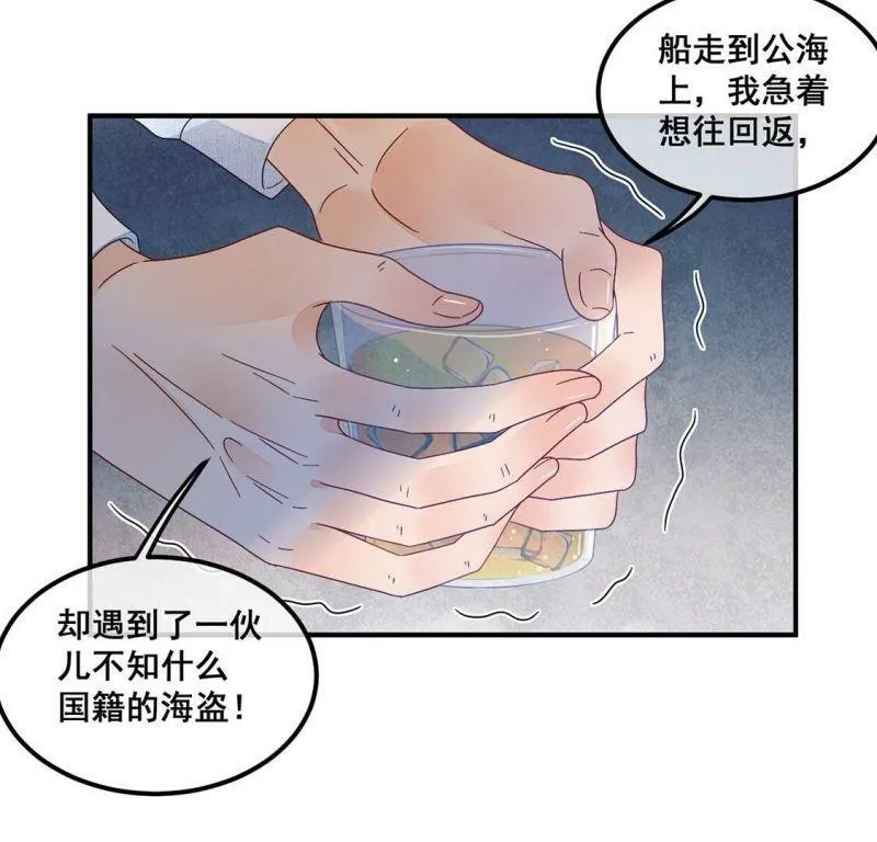 第88话 你永远都是最好 第17页