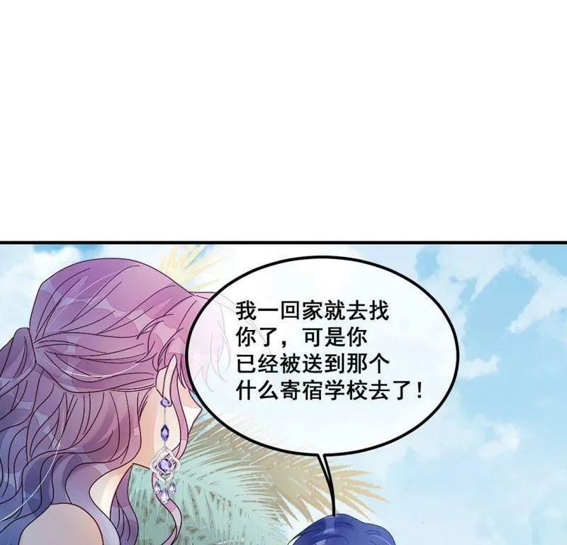 第88话 你永远都是最好 第27页