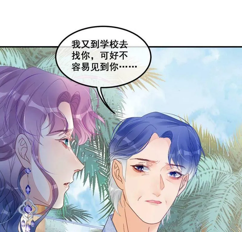 第88话 你永远都是最好 第30页