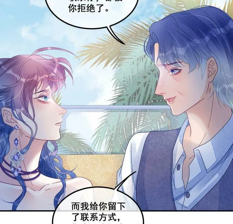 第88话 你永远都是最好 第40页