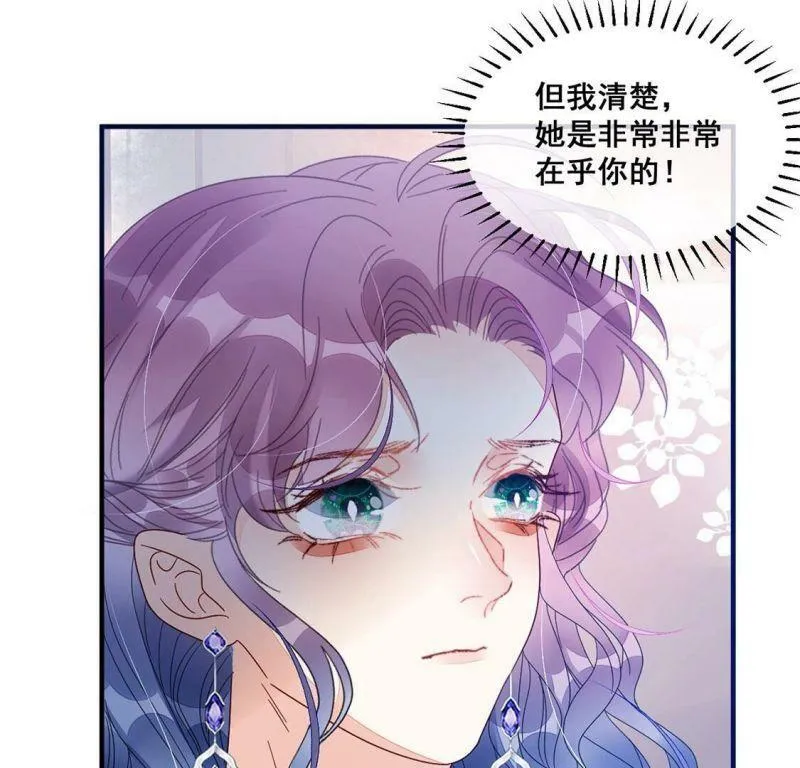 第88话 你永远都是最好 第46页