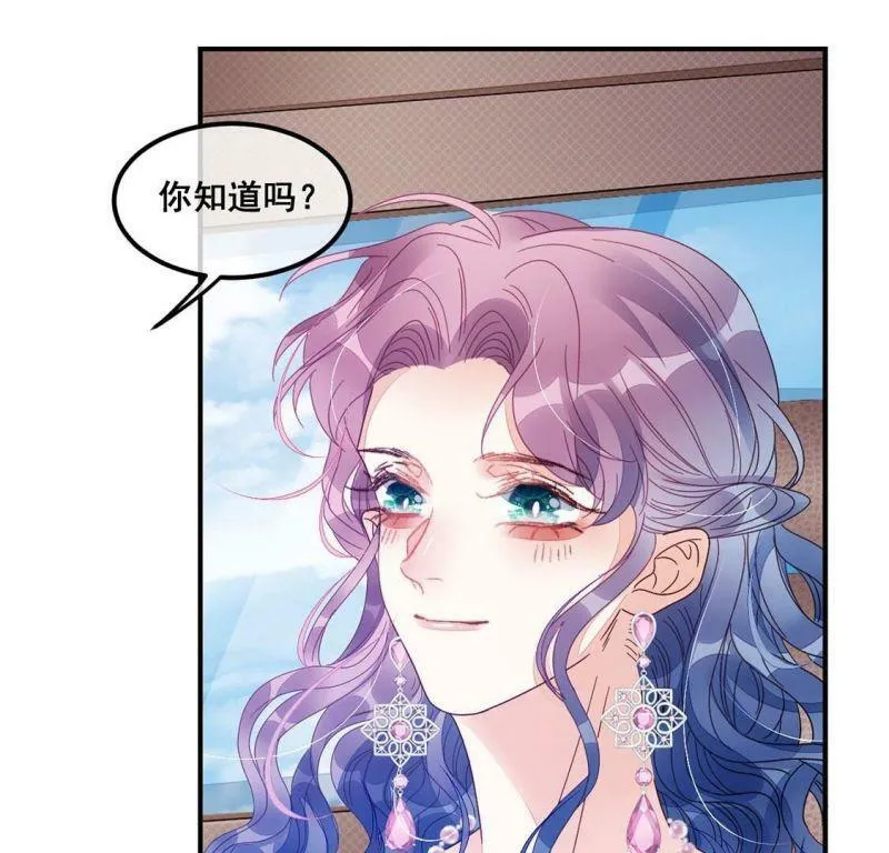 第87话 美男陷阱 第20页