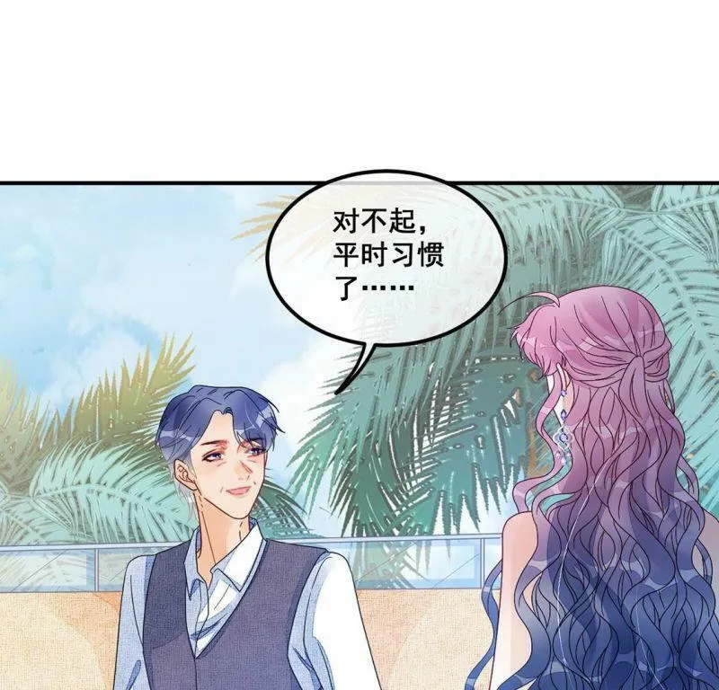第87话 美男陷阱 第43页