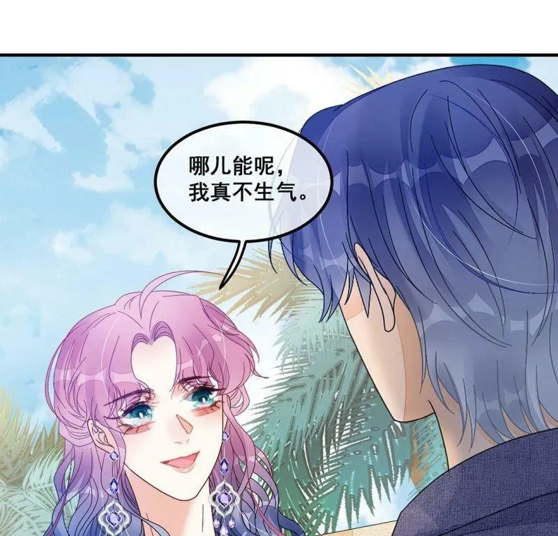 第87话 美男陷阱 第49页