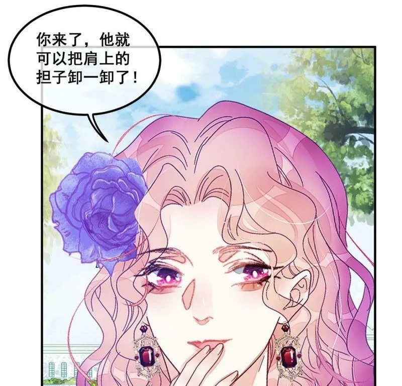 第85话 就是来玩的 第20页
