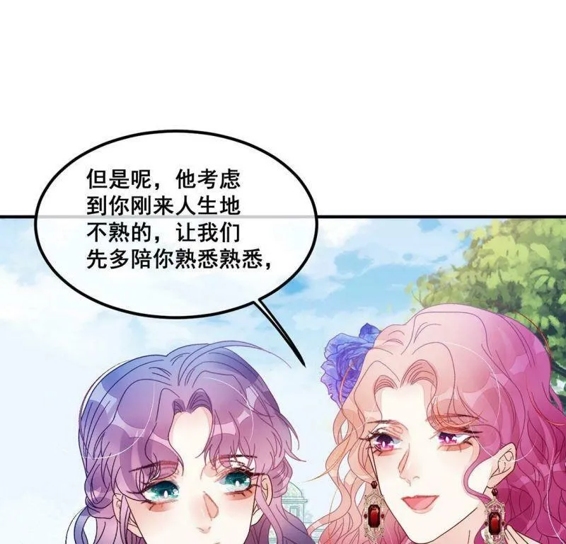 第85话 就是来玩的 第22页
