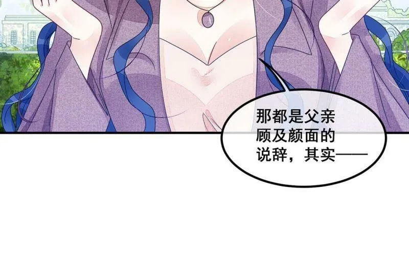 第85话 就是来玩的 第29页